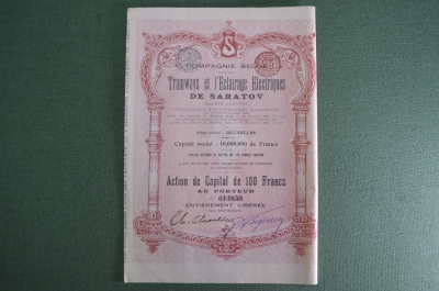 Саратов, трамвай и электричество (Tramways de Saratov). Акция 100 франков. Розовая, 1907 год.