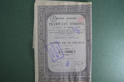 Трамвай Одесса (Tramways d' Odessa). Акция на 100 франков. Голубая, с купонами. Одесса, 1881 год.