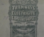 Трамваи и электричество, Константинополь. Constantinople. Дивидендная Акция. 1914 год.