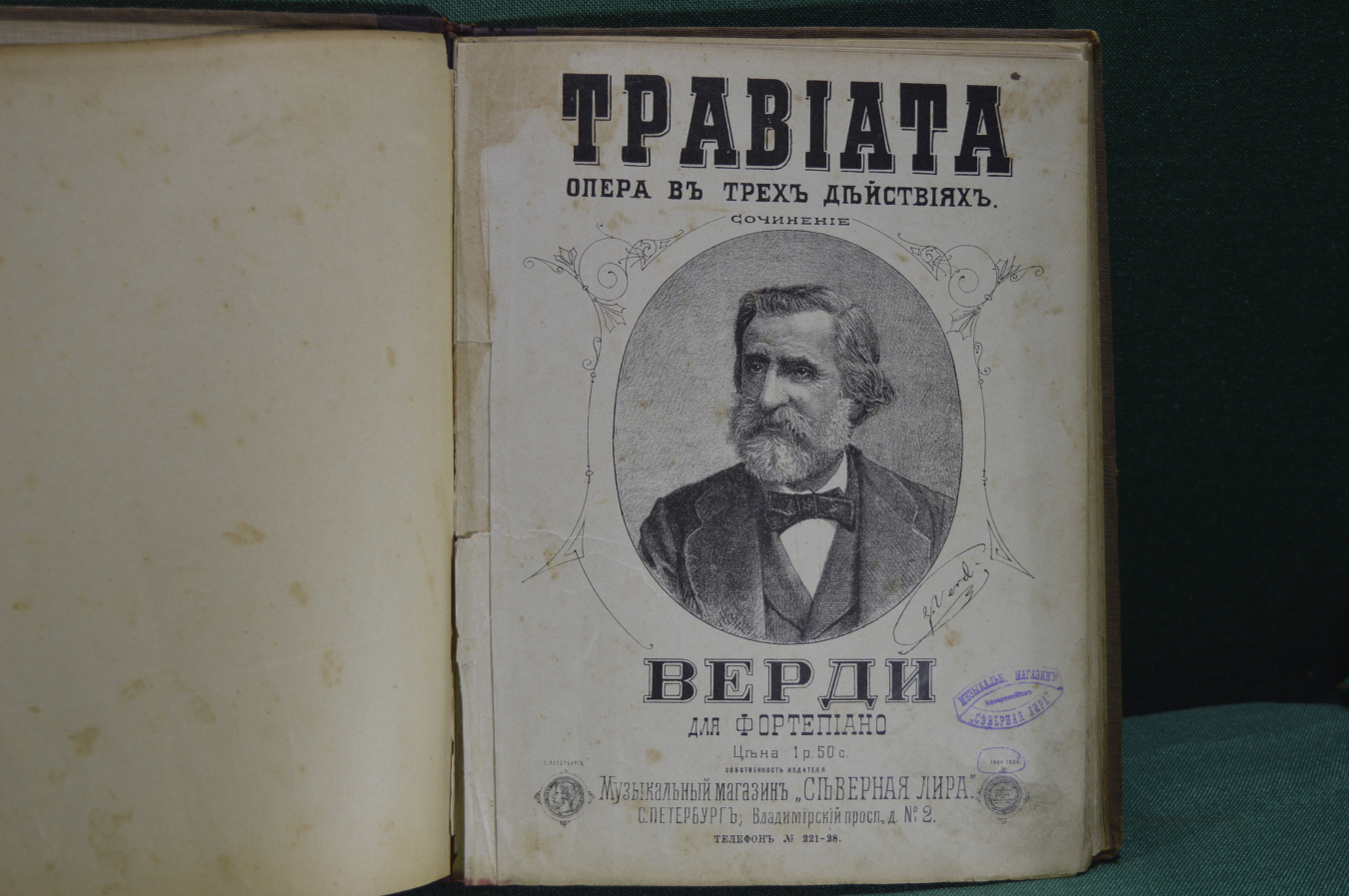 Купить Книга Ноты старинные "Травиата", Верди, 1904 год. Царская Россия ...