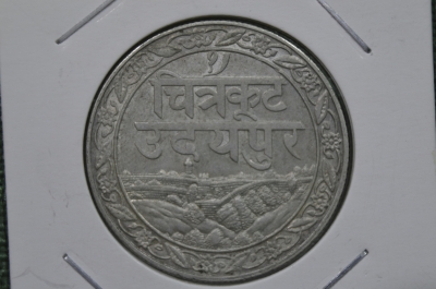 1 рупия 1928 года, Мевар, Индия, серебро, UNC