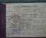 Служебное удостоверение автоинспектора "Военная Автотракторная Инспекция", ВАИ, 1966 год. 