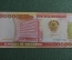 Бона, банкнота 100000 meticais (Сто тысяч метикаль / метикал). 1993 год, Мозамбик, Африка.