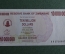  Бона, банкнота 10000000 dollars (Десять миллионов долларов). 2008 год, Зимбабве.
