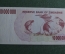  Бона, банкнота 10000000 dollars (Десять миллионов долларов). 2008 год, Зимбабве.