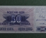 Бона, банкнота 10000000 dinara (Десять миллионов динаров). 1993 г., Сербия (Босния и Герцеговина).