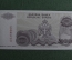 Бона, банкнота 500000000 dinara (Пятьсот миллионов динаров). 1993 г., Сербия (Босния и Герцеговина).