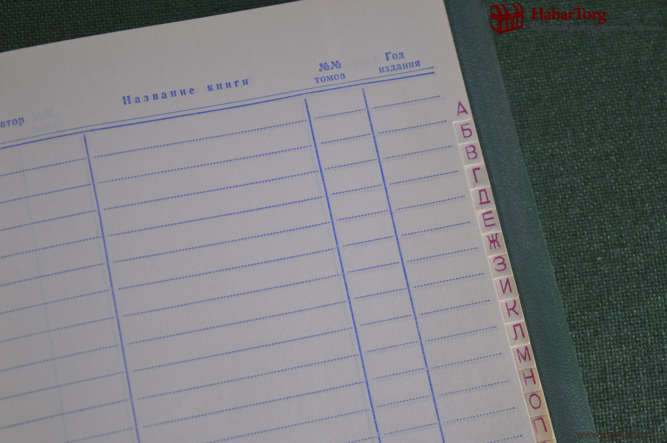 Купить Блокнот, записная книжка - картотека "Моя библиотека". Чистая ...