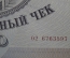 Приватизационный Чек на 10000 рублей. Ваучер, печать Сбербанка. 1992 год. 