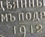 Медаль "В память 100-летия Отечественной войны 1812 г." Российская империя, 1912 год. Оригинал.