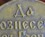 Медаль За Русско-Японскую войну  1904 - 1905. Бронза. Российская Империя, оригинал.