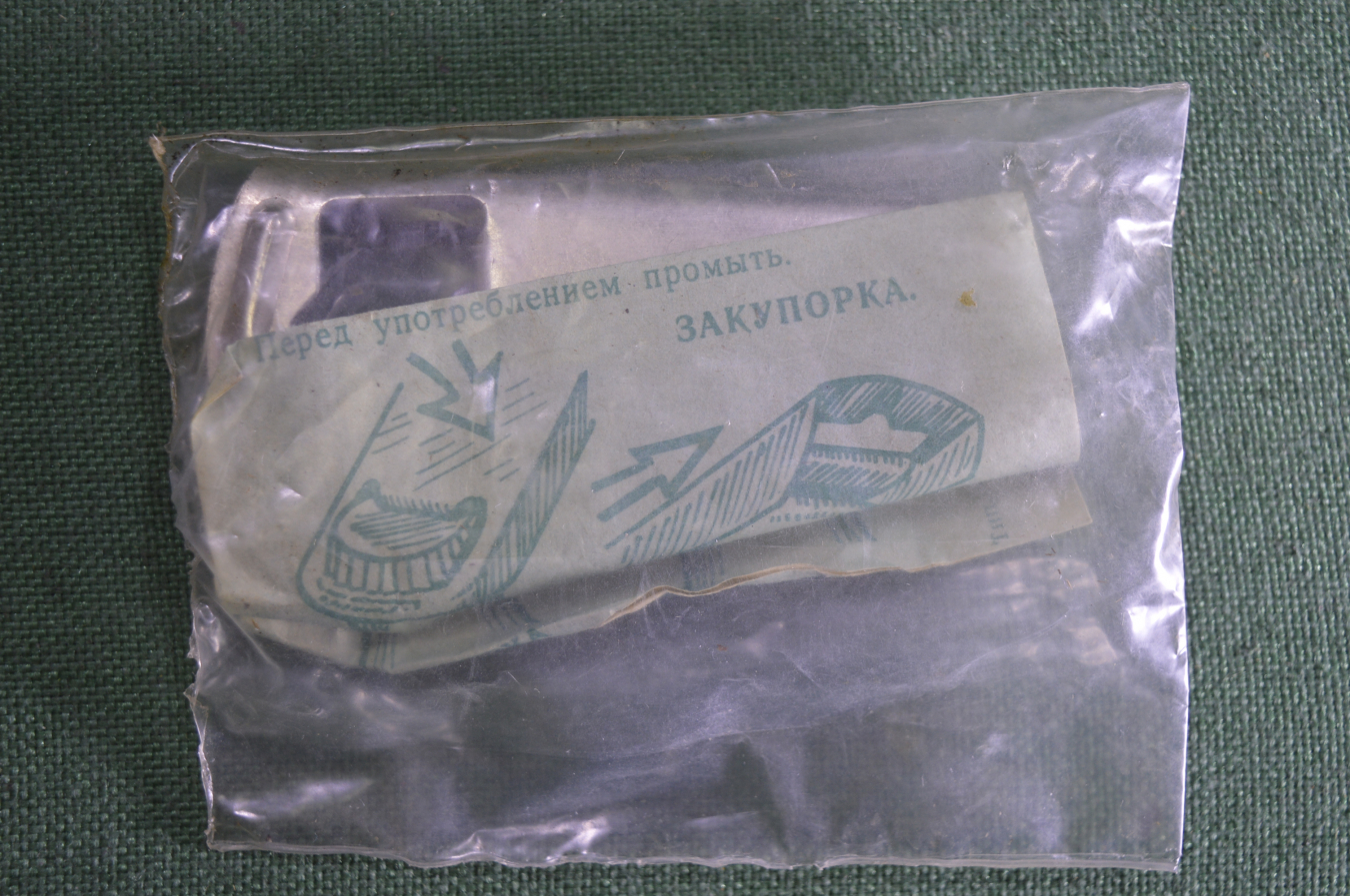 Купить Открывалка - закупорка для бутылок. Металл. 1980 год. СССР. в ...