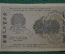 Банкнота 250 рублей 1919 года, АБ-033