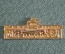 Знак, значок "Переводчик Фестиваль 1957 года". Тяжелый металл, горячая эмаль. 