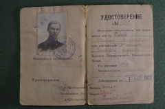 Удостоверение первого солиста балета "Курский Государственный показательный театр". 1920 год.