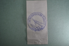Гигиенический бумажный пакет "Аэрофлот". Авиация. СССР.