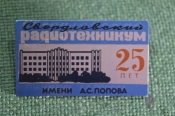 Знак, значок 