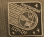 Знак, значок "Международный полет 1981 года СССР - СРР Интеркосмос"
