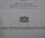 Собрание книг "Хирургические операции". 5 томов. 1922-1923 год. Лейпциг, Веймар, Германия. 