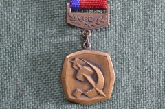 Медаль "Республиканская художественная выставка". 60 лет Октября. Москва, 1977 год.