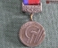 Медаль "6 республиканская художественная выставка Советская Россия". Москва, 1980 год.