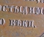 Медаль «В память Крымской войны 1853 - 1854 - 1855 — 1856». Крымская война. Темная бронза. Люкс.