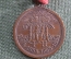 Медаль «В память Крымской войны 1853 - 1854 - 1855 — 1856». Крымская война. Темная бронза. Люкс.