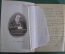 Сочинения А.Н. Апухтина. Второе посмертное издание с портретом. Типография А.С. Суворина. 1896 год.