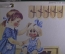 Плакат для детского сада "Мне пора в детский сад", серия "девочка и ее кукла". СССР.