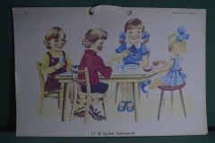 Плакат для детского сада "В группе новенькая", серия "девочка и ее кукла". СССР.
