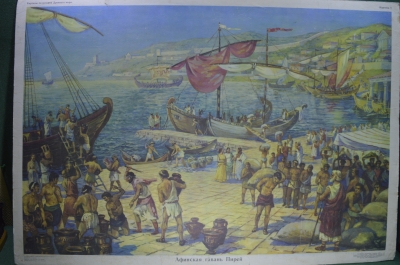 Плакат школьный "Афинская гавань Пирей". Издательство "Просвещение". 1970 год.