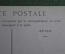 Старинная открытка "Прощание с любимой" № 1075. Salon de 1906. Чистая, оригинал.