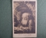 Старинная открытка "Отшельник за молитвой". Gerard Dou (Герард Доу). Европа, Амстердам, начало 20 в.