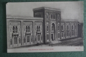 Старинная открытка 