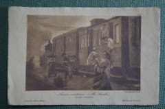 Старинная открытка "Материнская любовь". Amor materno. Поезд. Европа, Италия. начало 20 века.