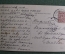 Старинная открытка "Дрессировка собачки". Подписанная, с маркой. Начало XX века.