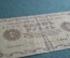 Бона, банкнота 1 рубль 1918 года. Серия АА-062.