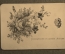 Миниатюрная старинная открытка "Поздравляю с Днем Ангела". Букет цветов. Тиснение. Конец XIX века.