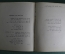 Книга "Биробиджанское поколение". Вергелис Ахарон. ОГИЗ.Дер Эмес. ОГИЗ. 1948 год. СССР.
