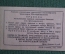 Единый проездной (метро трамвай троллейбус автобус), Август 1983 года