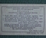 Единый проездной (метро трамвай троллейбус автобус), Январь 1983 года