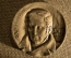 Настольная медаль "200 лет со дня рождения В.А.Жуковского", ЛМД