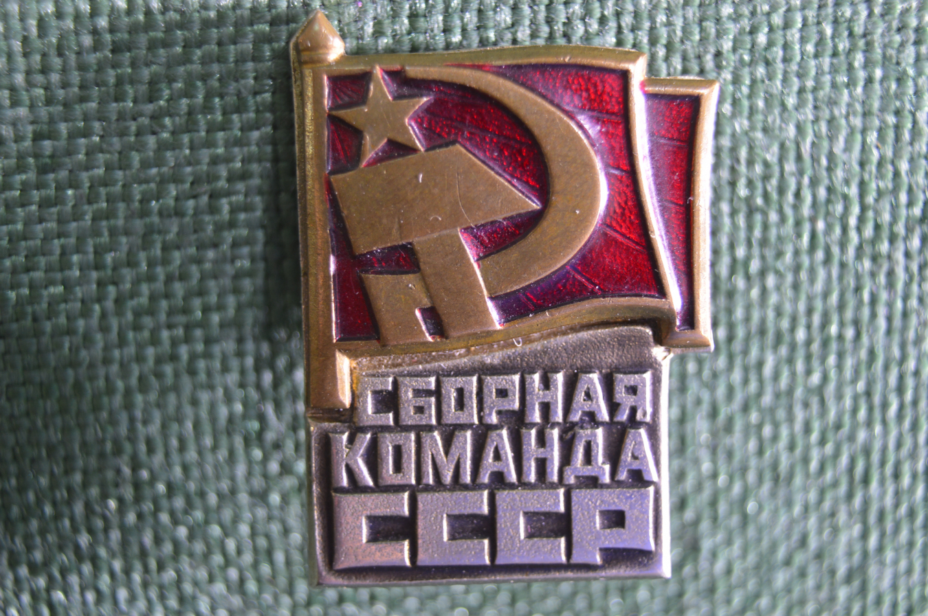 Значок Советский спорт