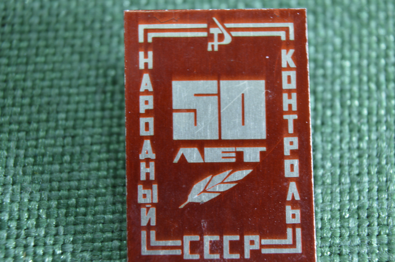 Купить Знак, значок 