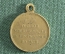 Медаль посвященная Русско - Крымской войне 1853,1854,1855,1856 годов. Светлая бронза.