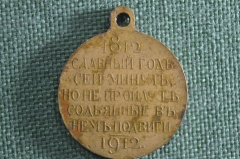Медаль "В память 100-летия Отечественной войны 1812 г." Российская империя, 1912 год. 