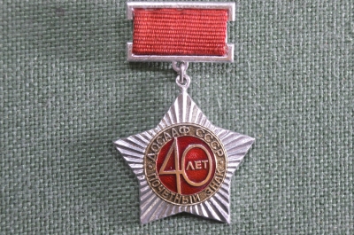 Почетный знак "40 лет ДОСААФ". На колодке. 1973 год, СССР.