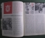 Журнал "Чехословацкое Мотор - Ревю. 60 лет FIM". Мотоспорт. 1965 год.