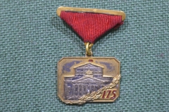 Знак, значок нагрудный "175 лет Большому театру". Серебро, № 735. 1951 год, МД, СССР.