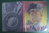 Журнал 